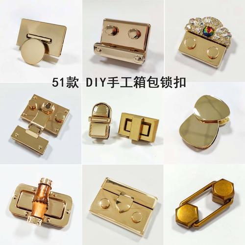 时尚大牌箱包五金配件锁扣 潮流锁扣包包手袋插锁 diy多款手工锁